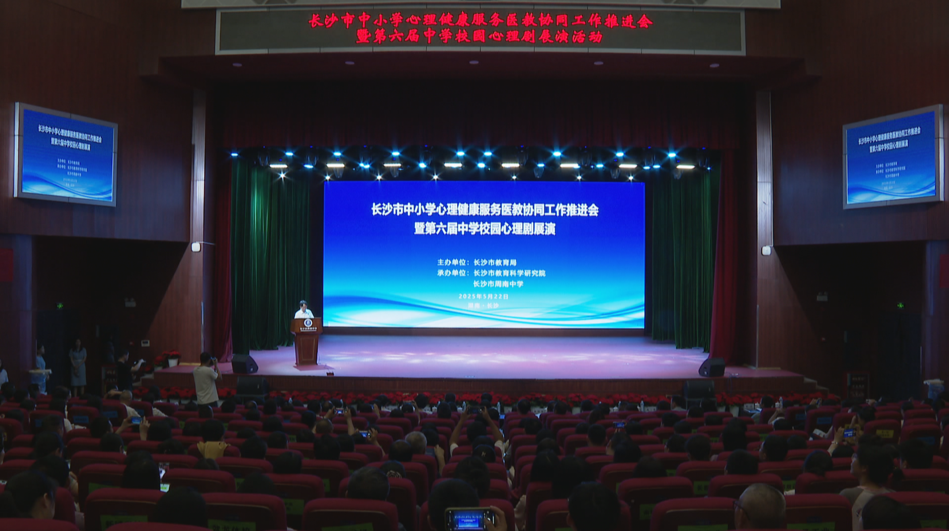 长沙“心育”模式 护航学生心理健康