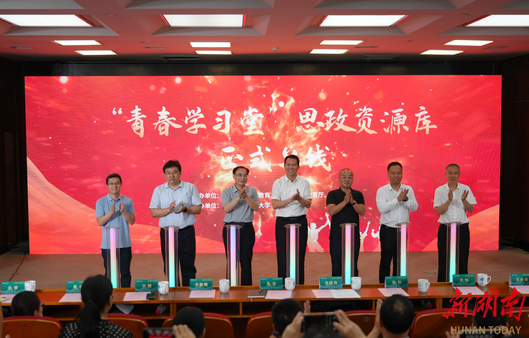 “青春学习堂”思政资源库正式上线，引领高校学子用镜头书写青春答卷