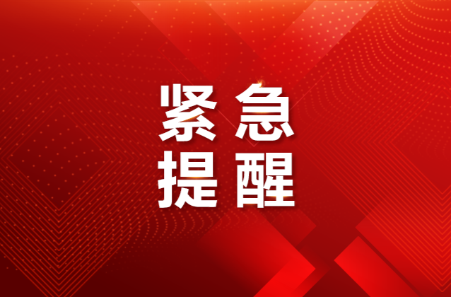 出现针对华裔、中国留学生暴力行为！我总领馆紧急提醒