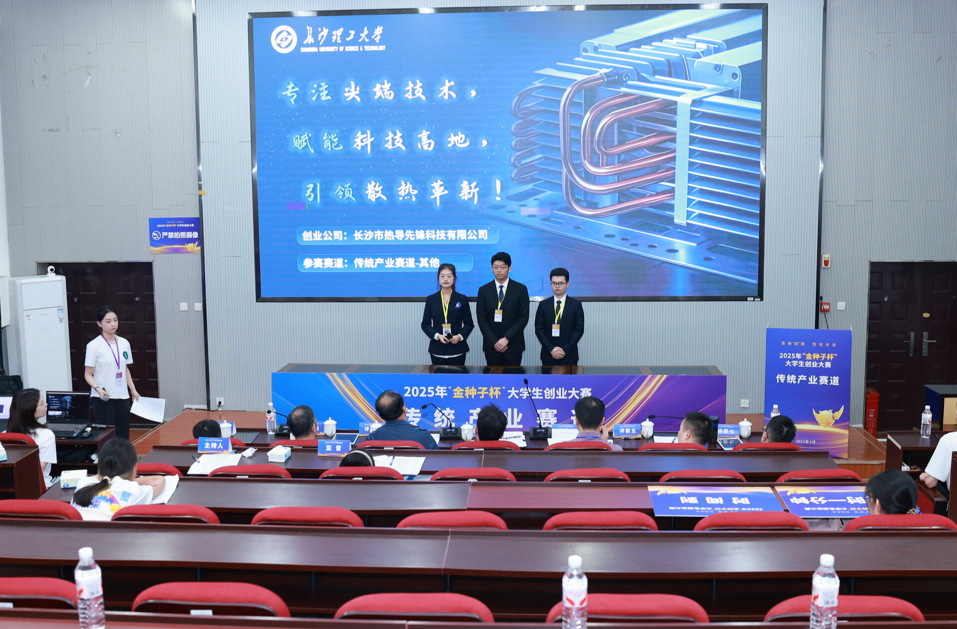 160颗“金种子”集聚岳麓山下  等待绽放“青春梦想”