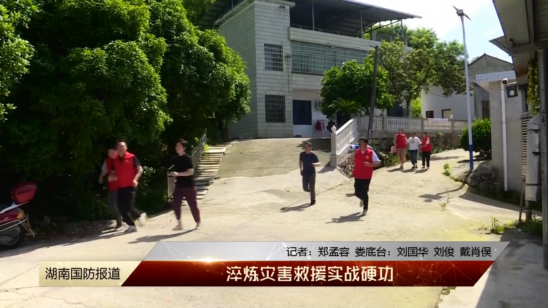 娄底市开展突发地质灾害应急演练——淬炼灾害救援实战硬功