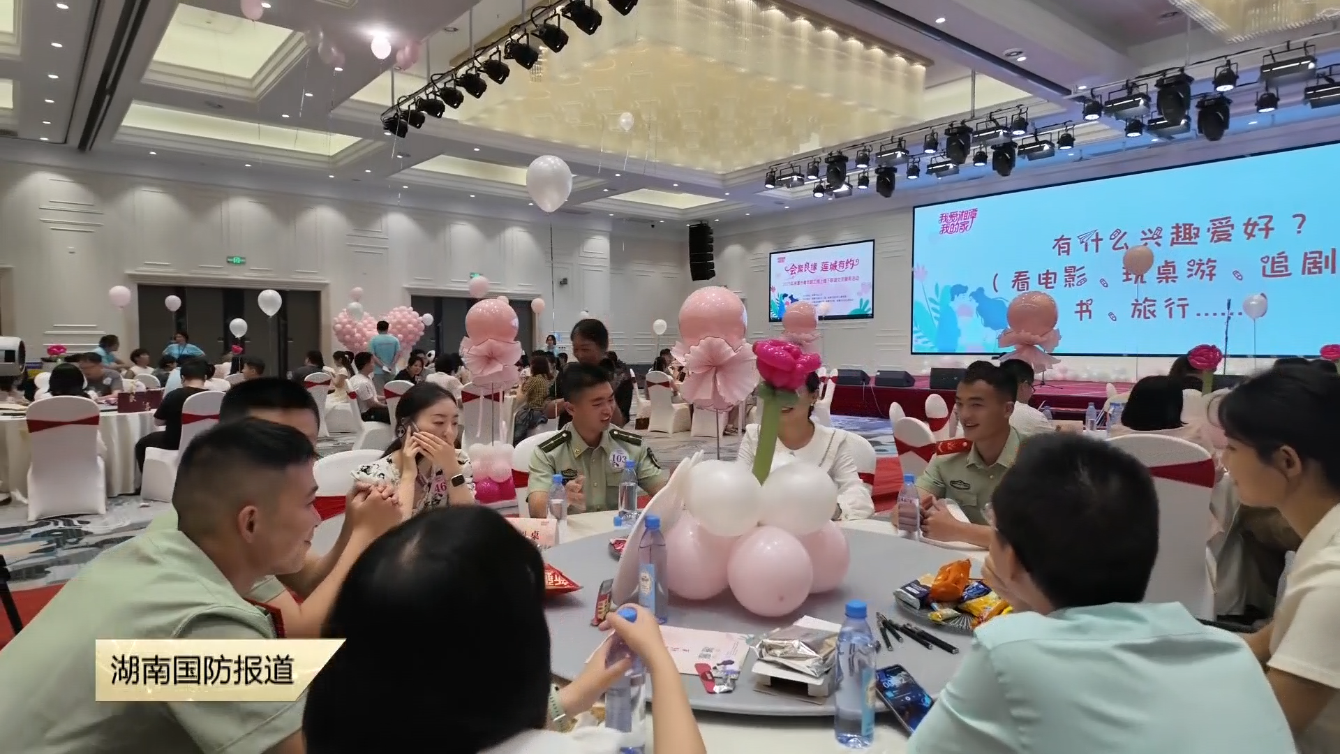 会聚良缘 莲城有约——这场军地联谊活动有点“甜”