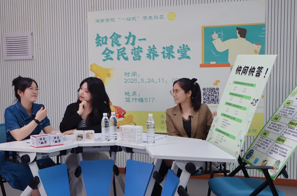 湘南学院：全民营养云课堂教你“慧”吃饭