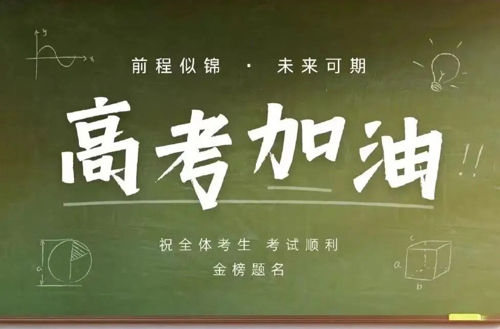 高考心理调适，这些建议一起看→