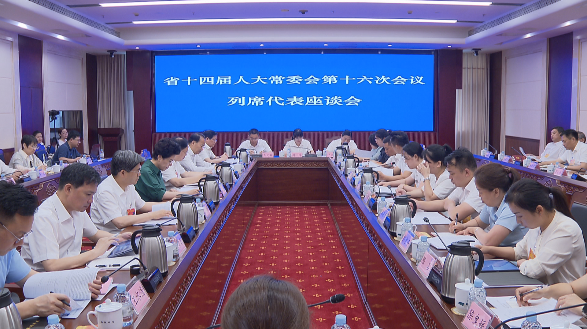 嵌入基层治理体系 积极发挥代表作用 省十四届人大常委会第十六次会议举行列席代表座谈会