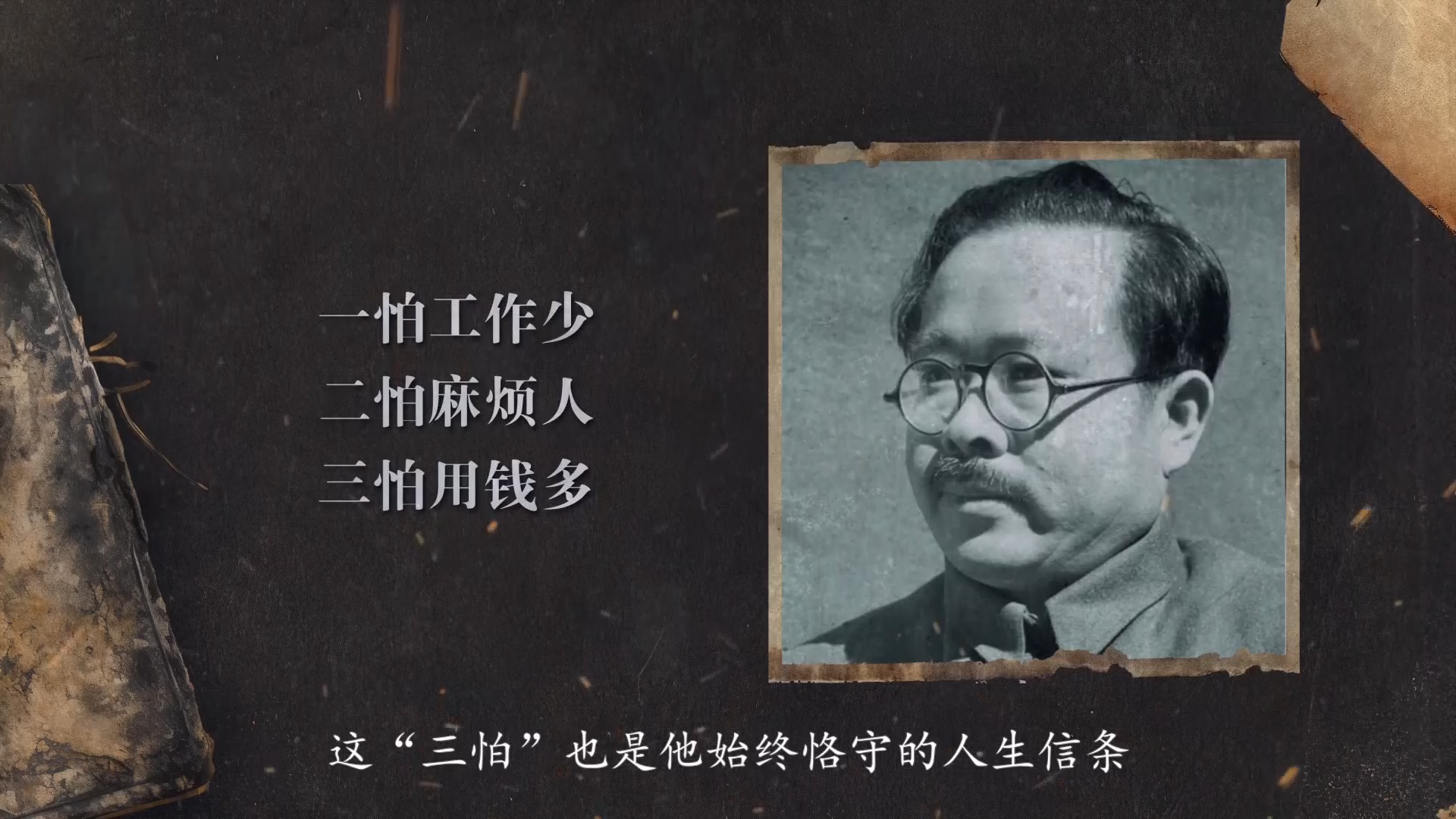 革命家的清廉故事——任弼时：人民的骆驼　不灭的信仰