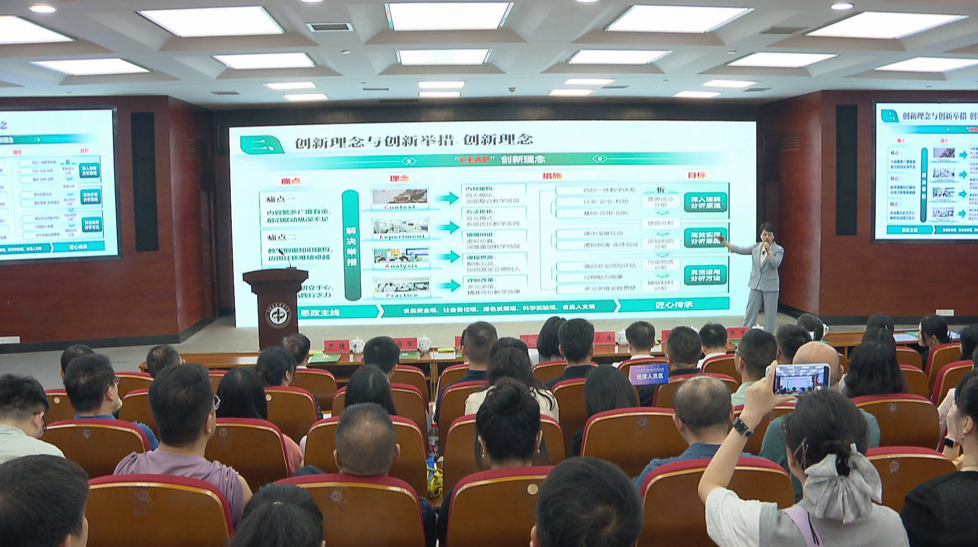探索智慧教学新模式 300余名教师同台竞技