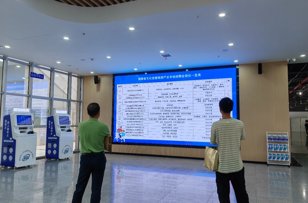 招聘4312人，湖南省第五期重大项目岗位归集发布