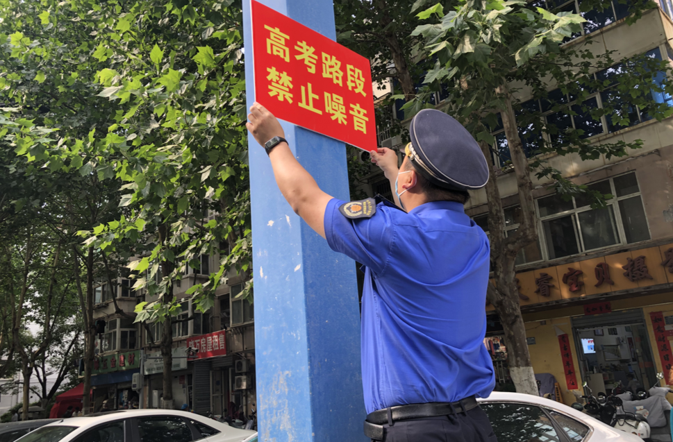 注意！常德市城区高考、学考、中考期间禁噪的通告来了
