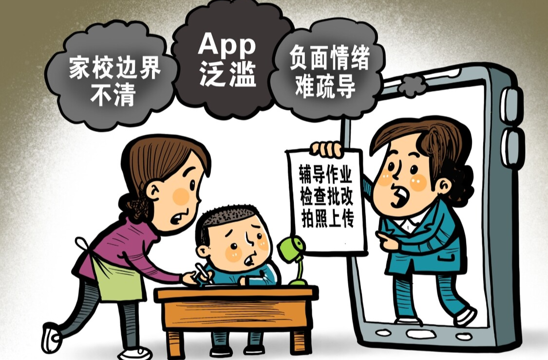 学校要通过专业支持缓解家长教育焦虑