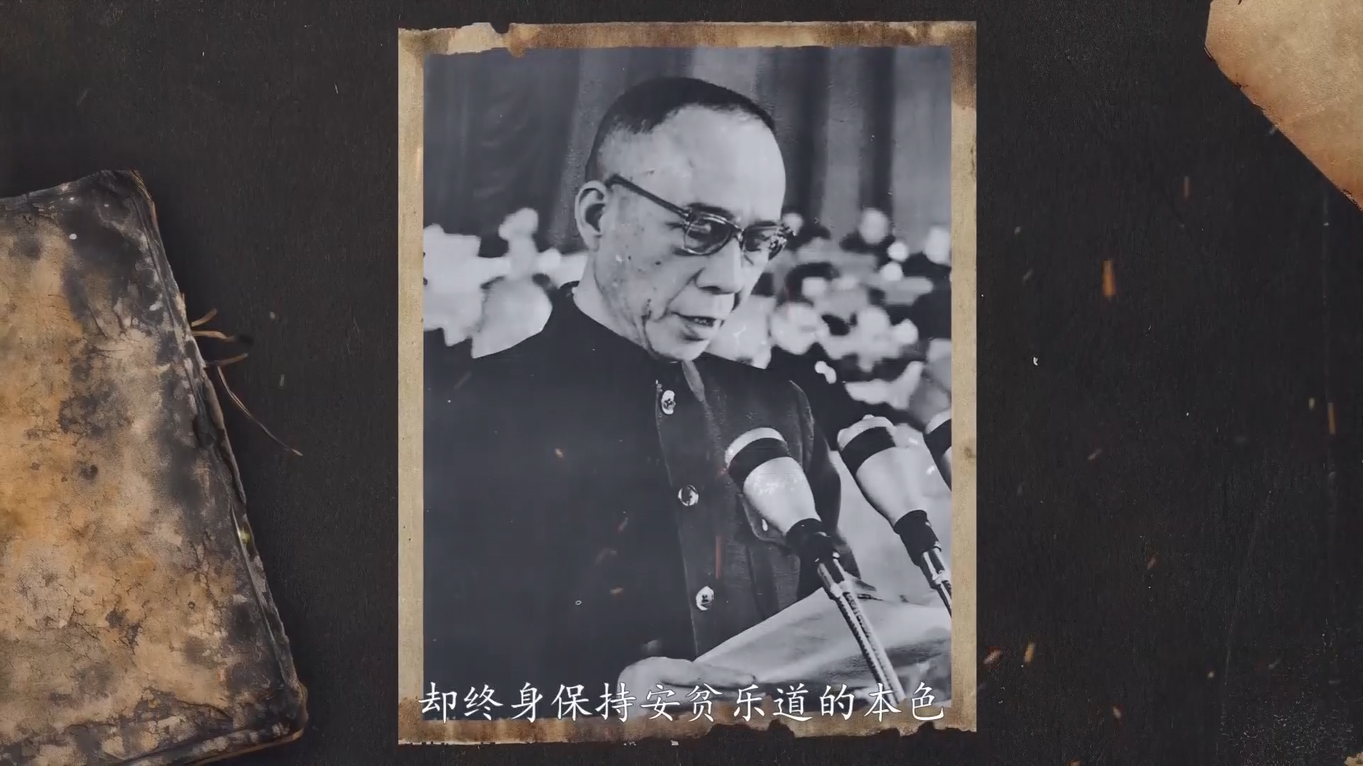 革命家的清廉故事——李富春：自带干粮去办公 书写清廉革命佳话