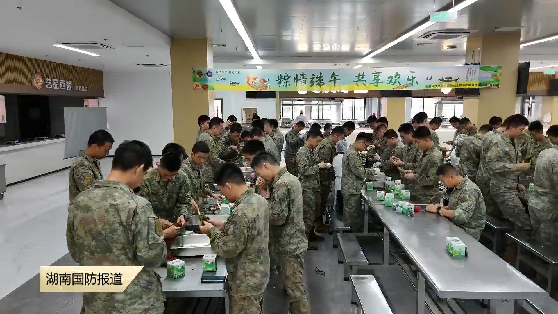 国防科技大学：让端午佳节与“粽”不同
