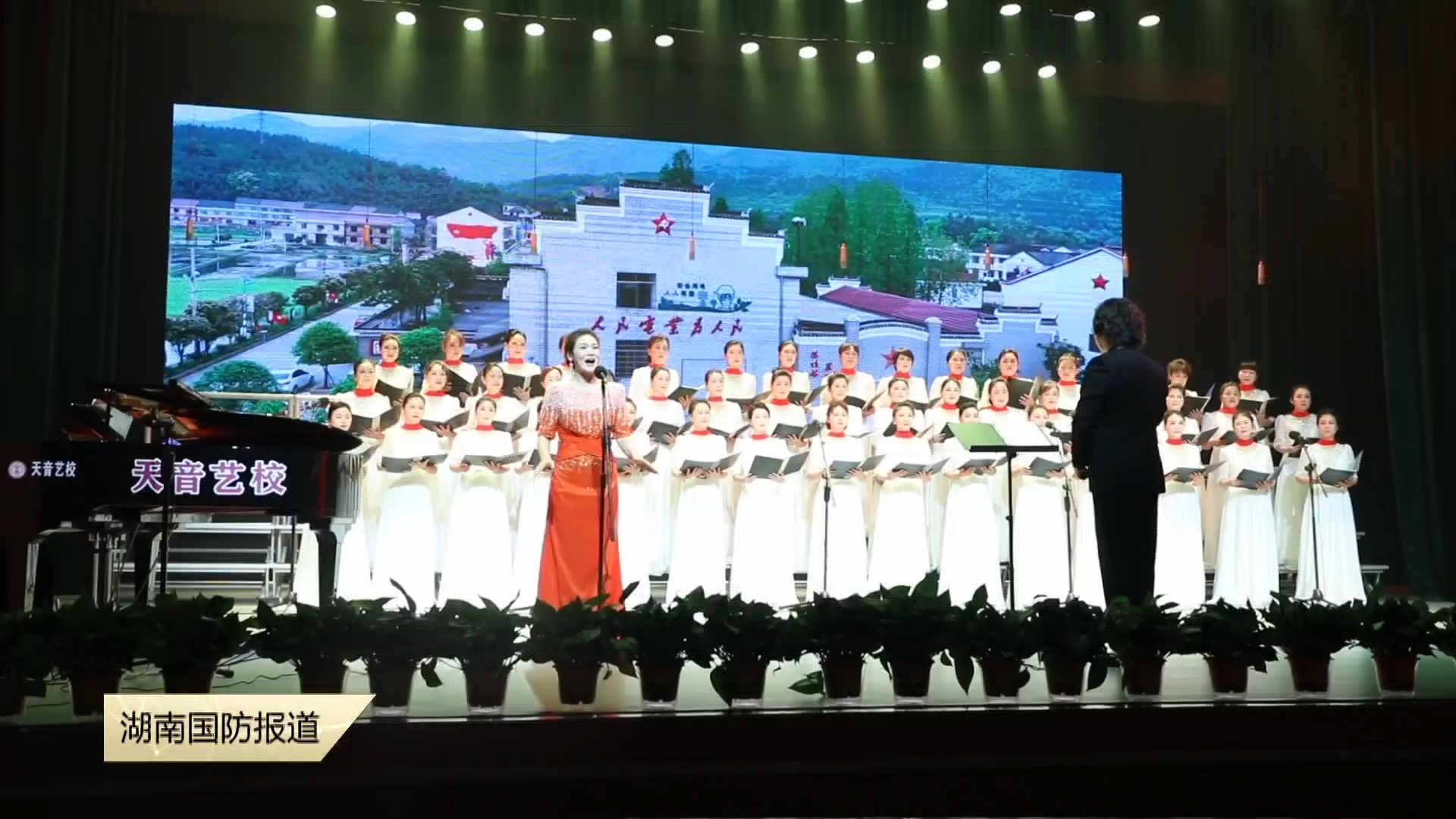 株洲市茶陵县举行红色曲目音乐会
