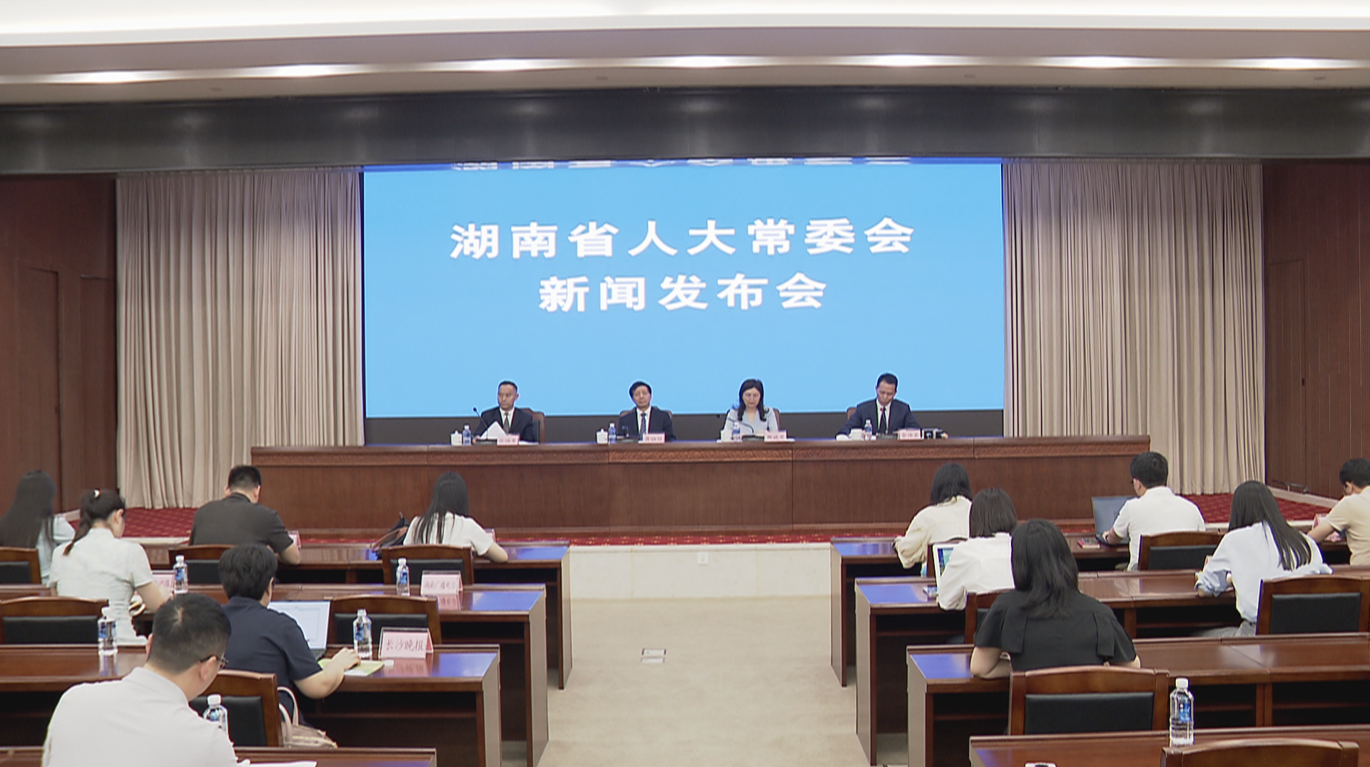 湖南省人大常委会就三部条例法规举行新闻发布会