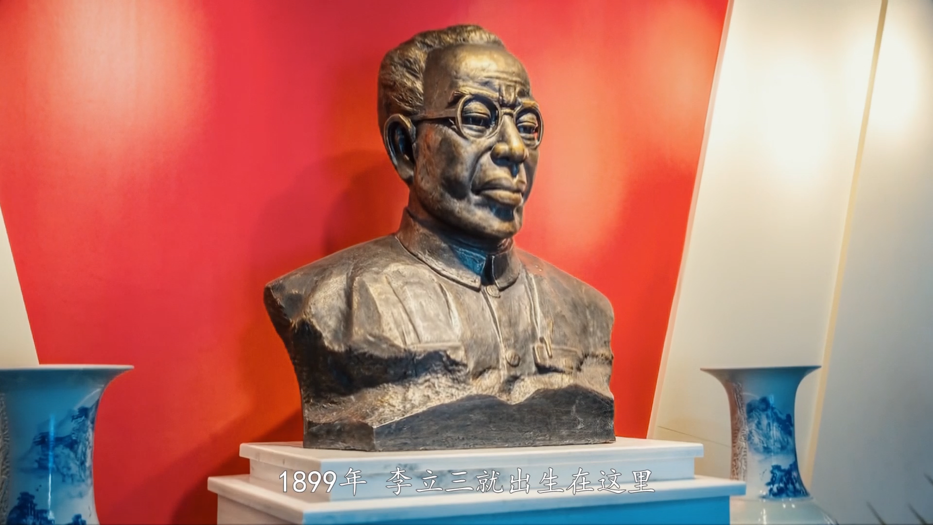 革命家的清廉故事——李立三：热血铸忠诚 坚贞传子孙