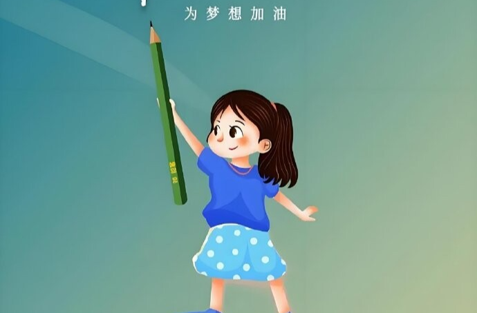 2025年高考考前温馨提示