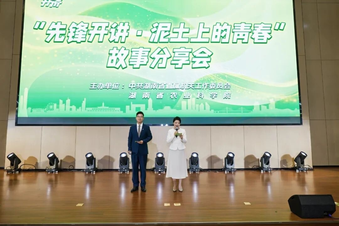“先锋开讲”走进岳麓山实验室 让泥土上的青春精彩绽放