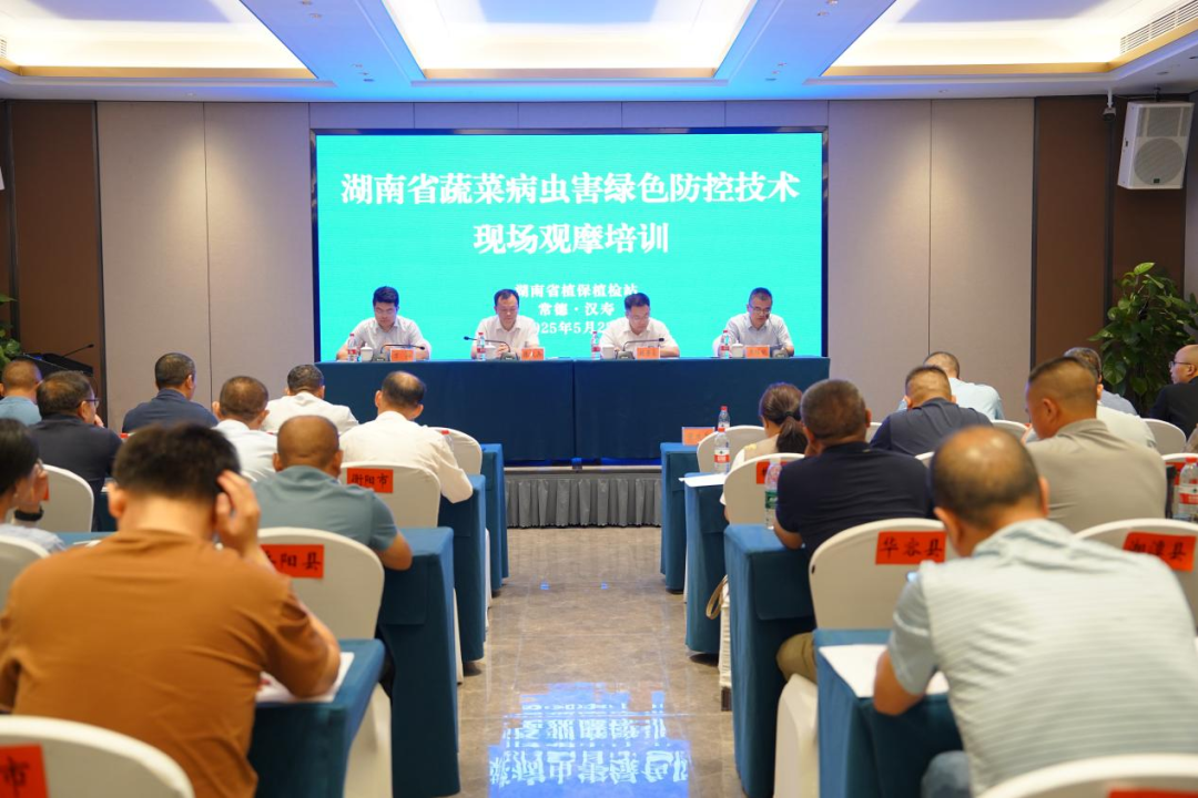 全省蔬菜病虫害绿色防控技术观摩培训活动在汉寿举办