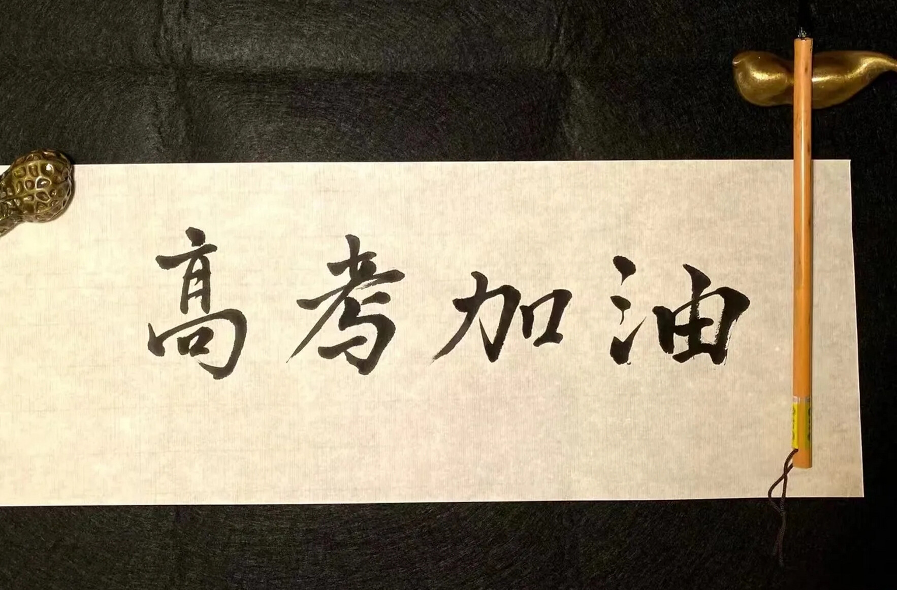 湖南高考考点对联“整活”现场，每一副都超“对”味