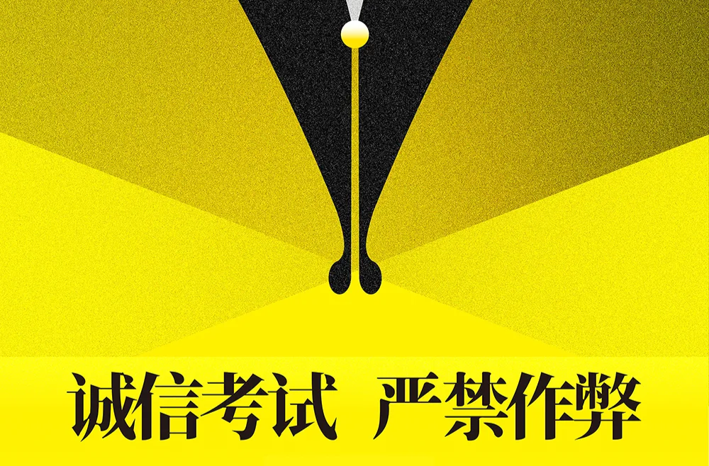 全国公安机关和教育部门依法严打涉考违法犯罪活动，全力维护高考安全