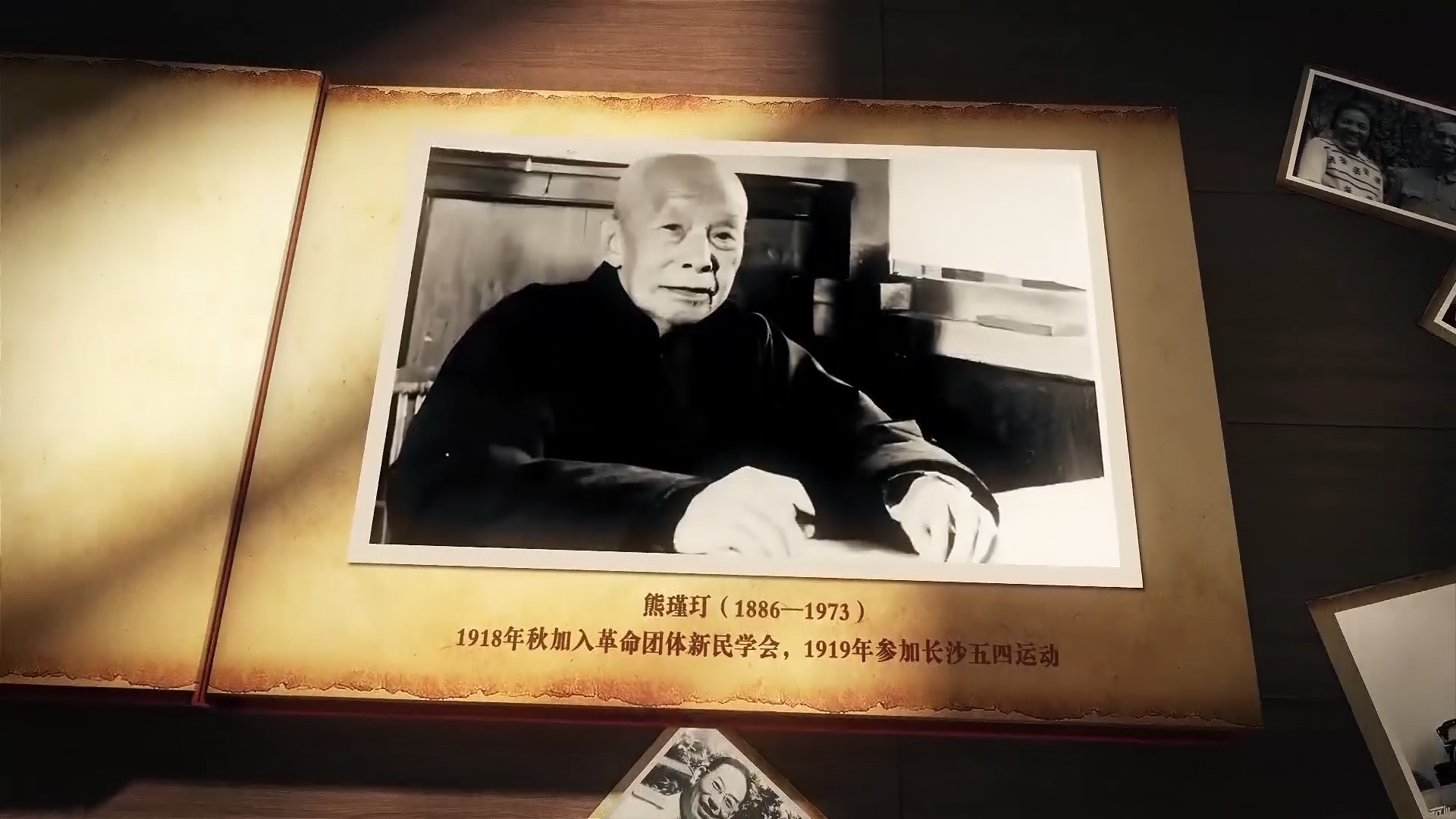 革命家的清廉故事——谢觉哉：甘当人民的“焦官”