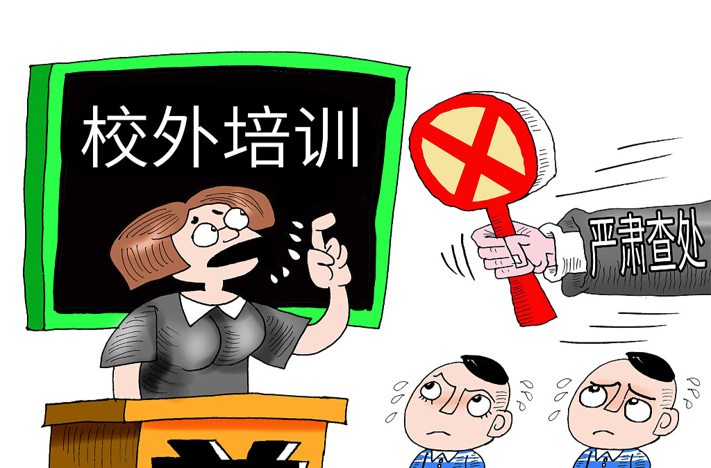 严查！怀化24家校外教育培训机构被列入黑名单