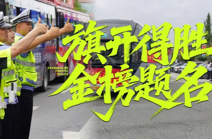 高考期间，张家界这些路段将实行交通管制