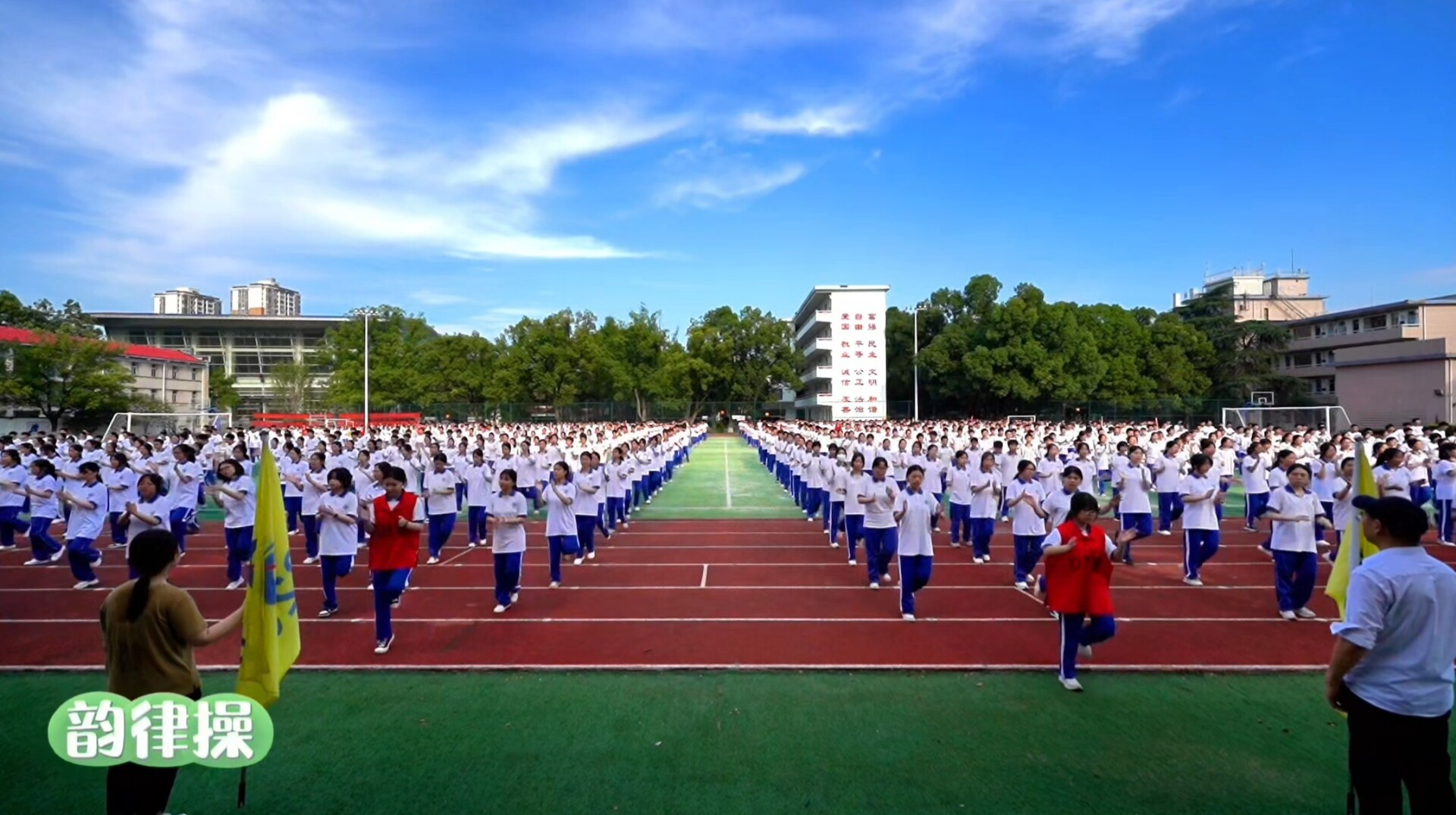 株洲市第四中学"阳光韵律 活力飞扬"