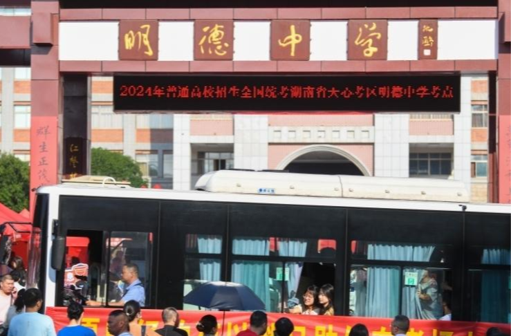 2025年高考拉开大幕！千万考生奔赴人生大考