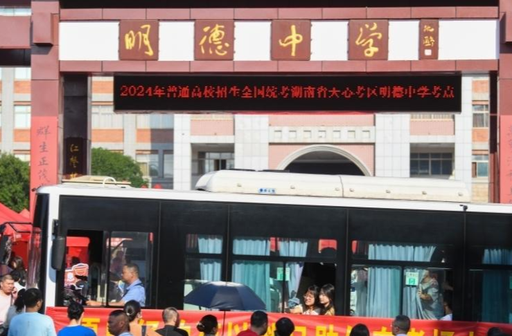 2025年高考拉开大幕！千万考生奔赴人生大考