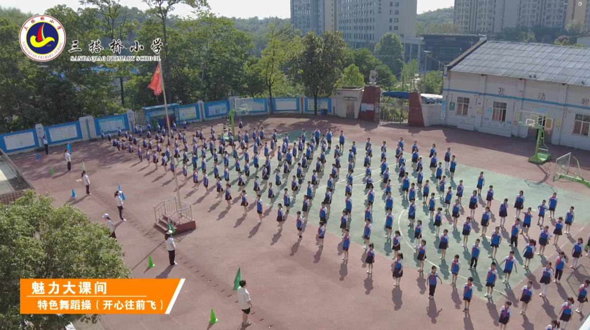 株洲市石峰区三搭桥小学——童心向党·跃动课间