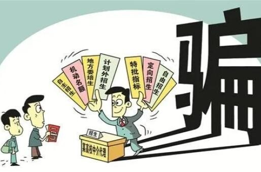 想圆梦军营？注意防范这些招生骗局