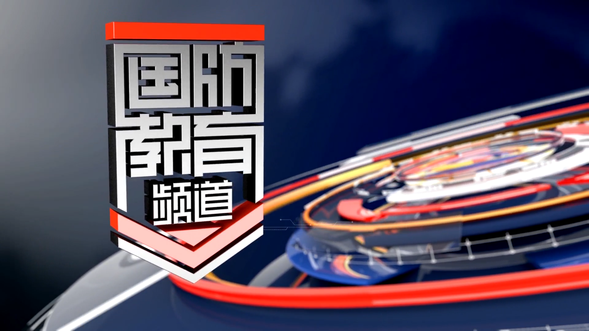 2025年6月10日国防报道