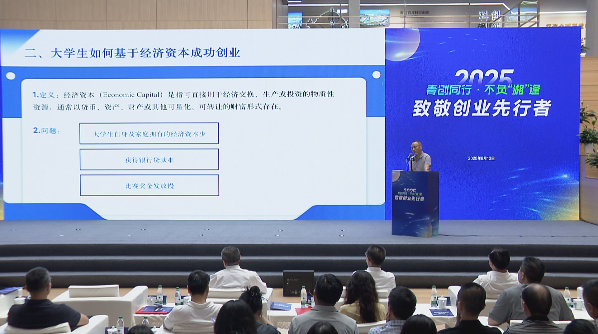 “创”享青春 “湘”当有为：湖南举办致敬青年创业先行者活动