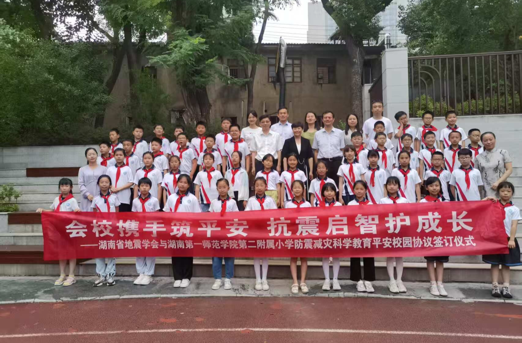 探索可复制“湖南模式” 省地震学会牵手小学打造防震减灾科学教育联盟