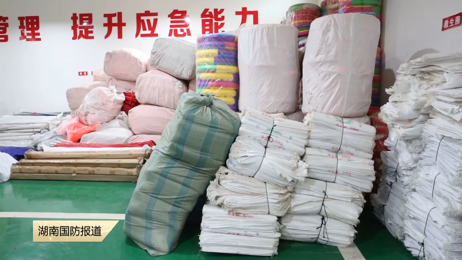 株洲攸县：应急救灾物资保障有力