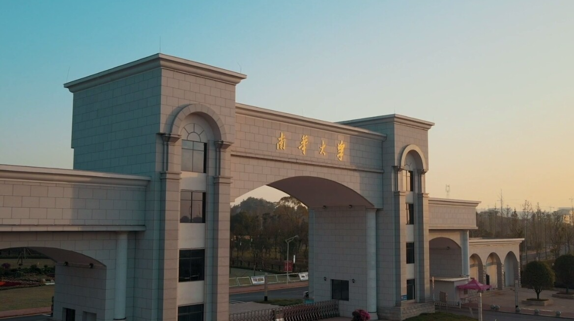核产业特岗、免费医学生…南华大学2025年招生亮点频频！