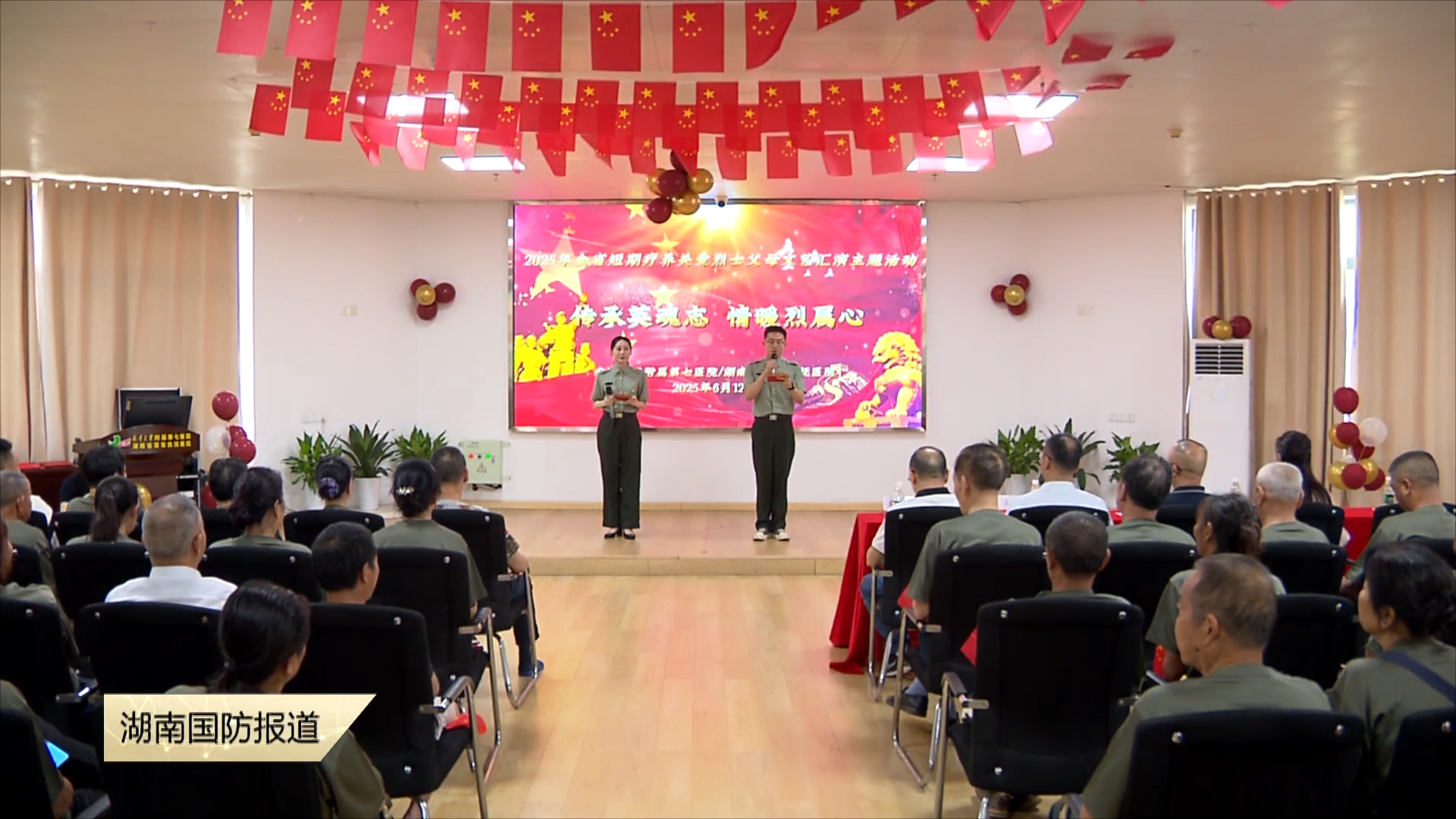 传承英魂志 情暖烈属心