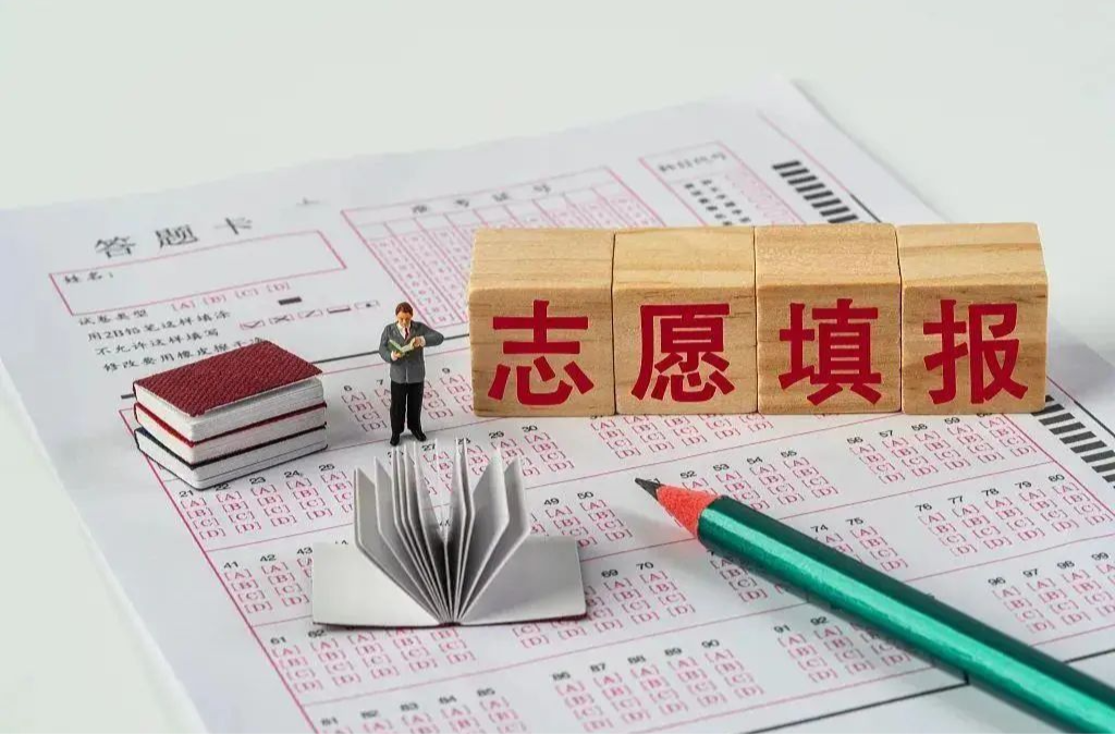 转给高考考生和家长！填报志愿前必读，这些是关键