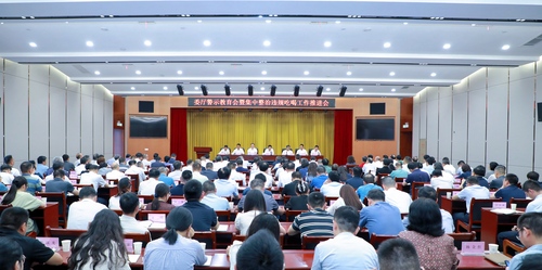 省委教育工委、省教育厅召开警示教育会暨集中整治违规吃喝工作推进会