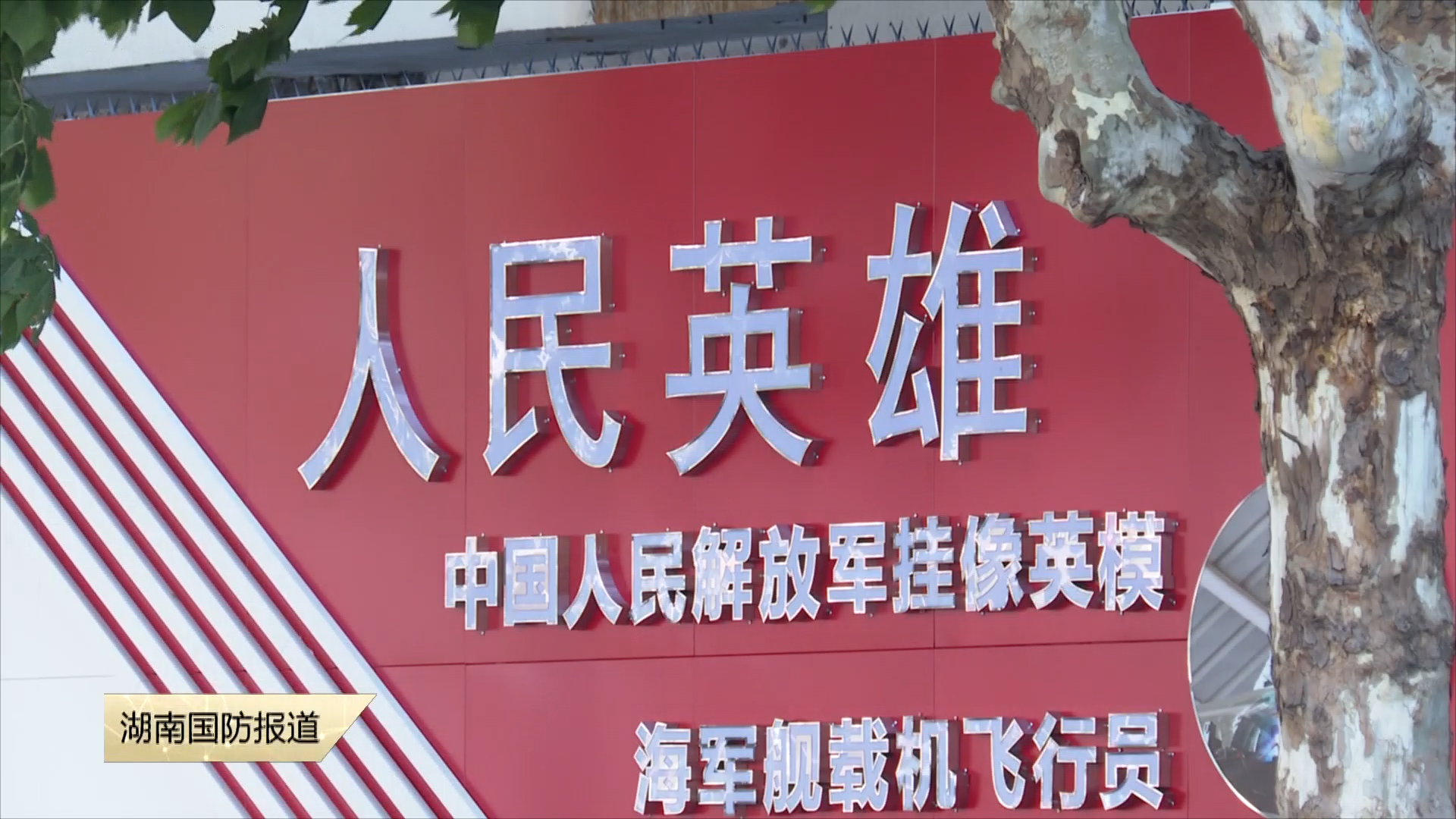 岳阳市——首个双拥示范街区，开街！