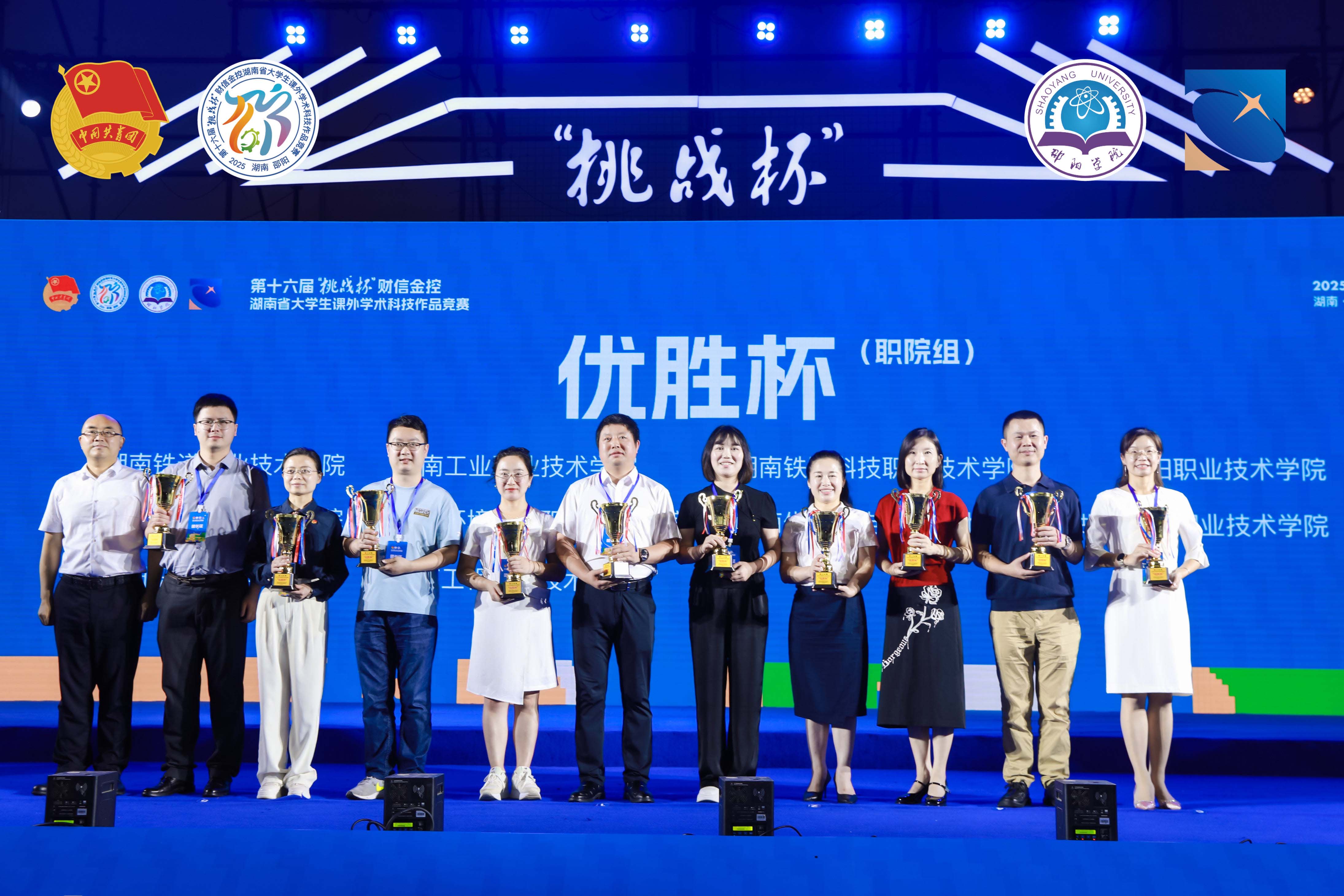 创下历史最佳成绩！湖南机电职院在第十六届“挑战杯”省赛中斩获特等奖