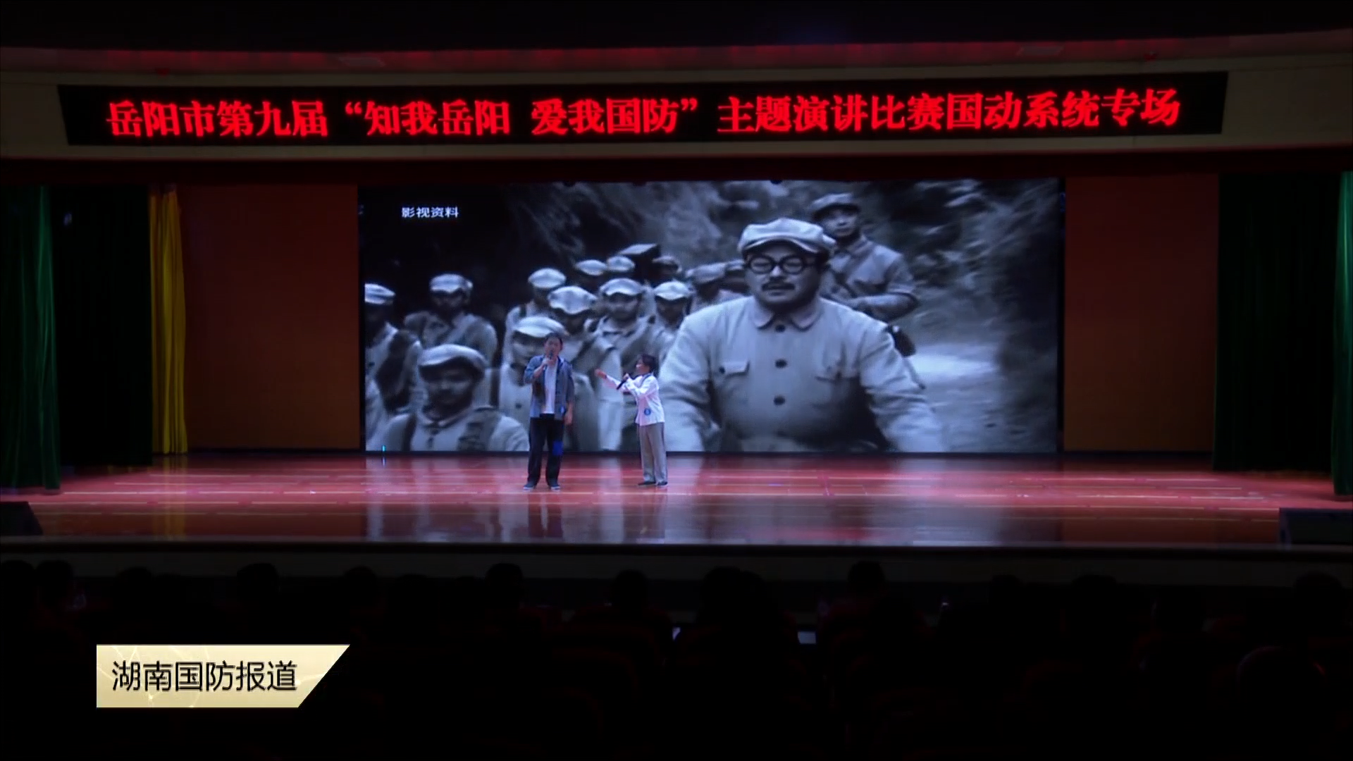 岳阳市举办“爱我国防”主题演讲比赛——上演国防“好声音” 激荡全民爱国情