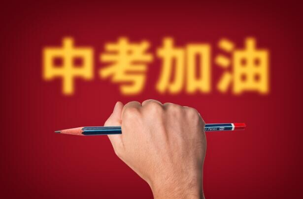 明日开考！长沙市教育考试院发布2025年中考温馨提示→