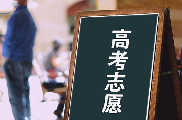 高考志愿规划收费21800元，高价辅导是否物有所值？
