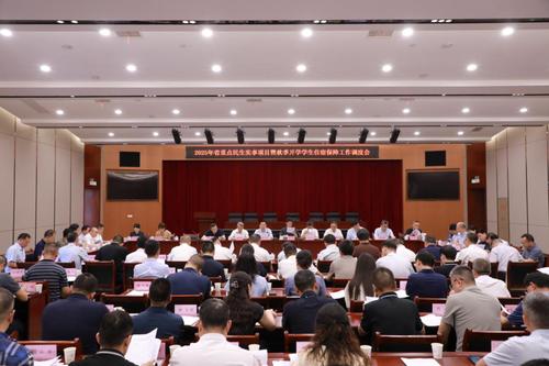 省教育厅召开2025年省重点民生实事项目暨秋季开学学生住宿保障工作调度会