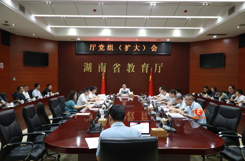 省教育厅党组研究实施新时代学校思政课质量提升工程、湖南智慧教育平台升级改造等工作