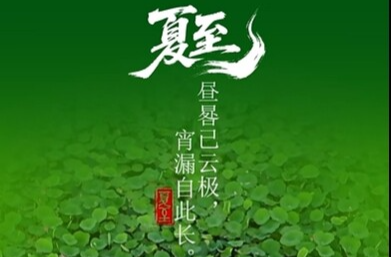 夏至·“湘”遇校园