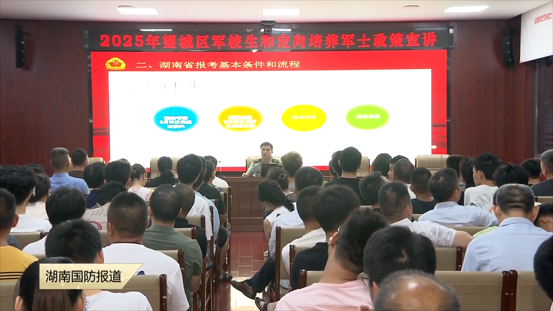 长沙市望城区：志愿如何填报？人武部送上“报考指南”