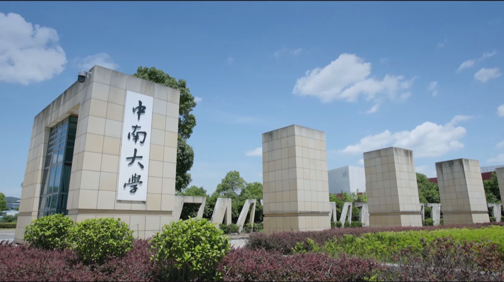 2025高招：中南大学全国招生人数扩至8845人 招生专业大改革